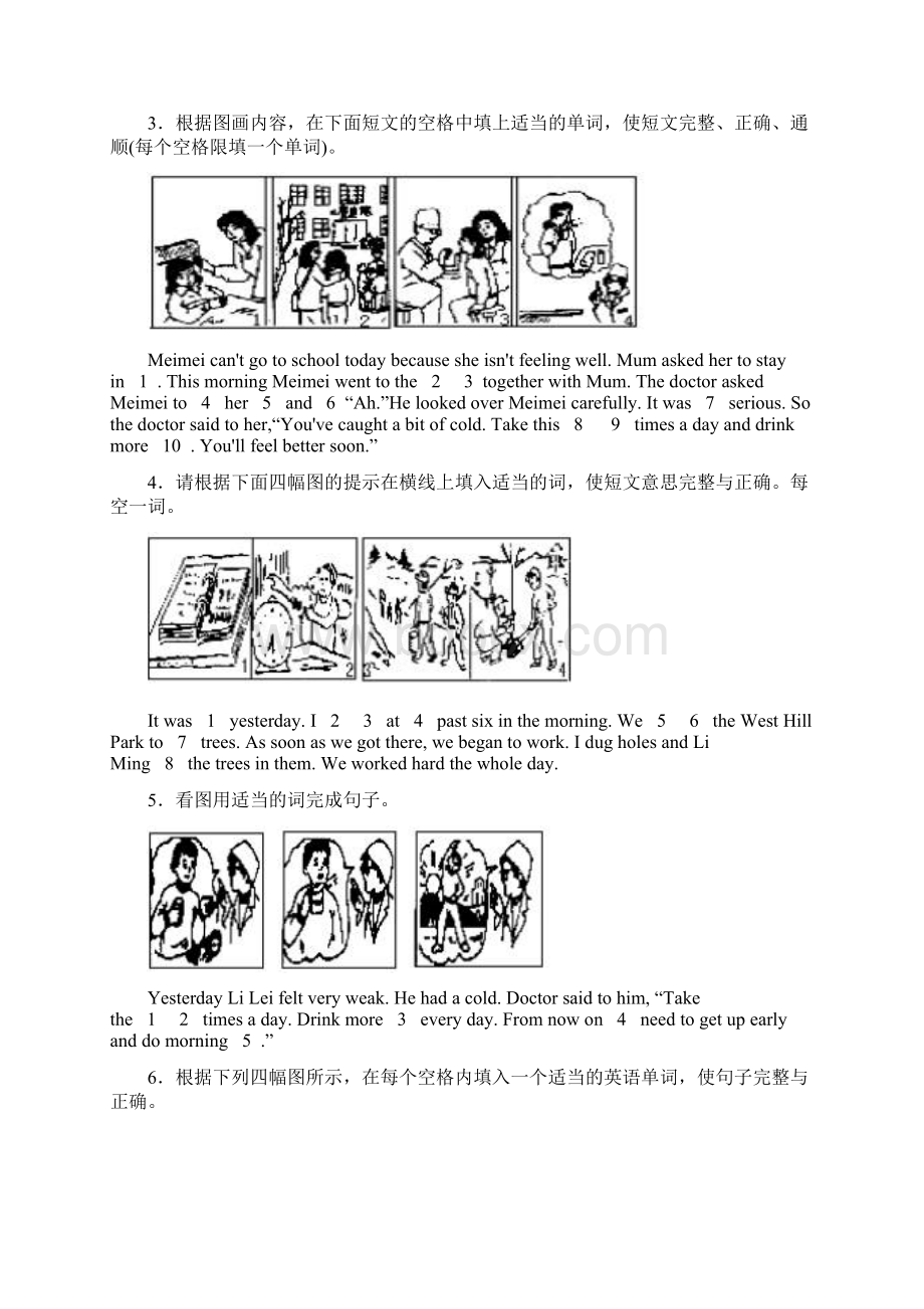 中考英语看图填词50篇完型填空专项练习广东历年重点.docx_第2页