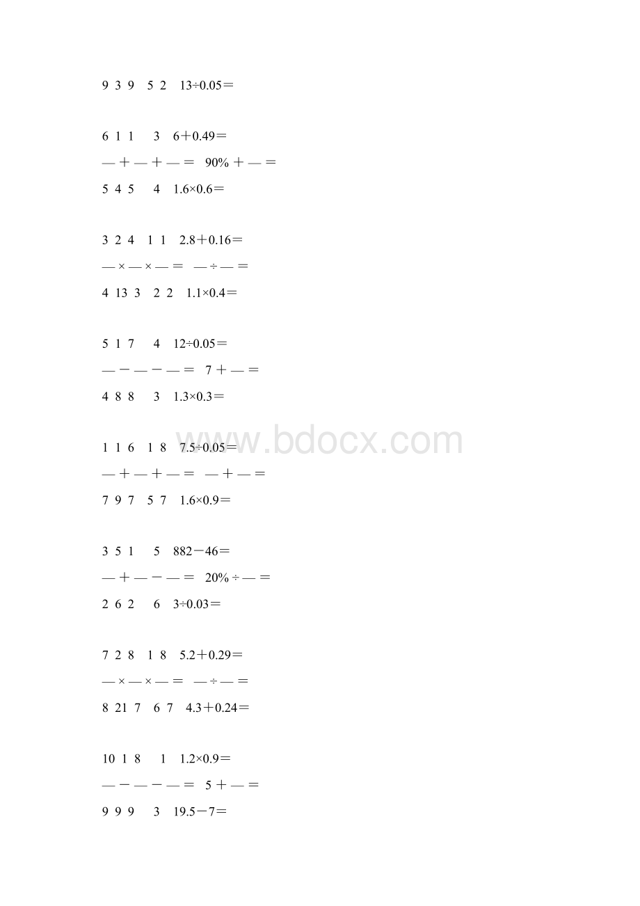 小学六年级数学下册口算天天练 3.docx_第2页