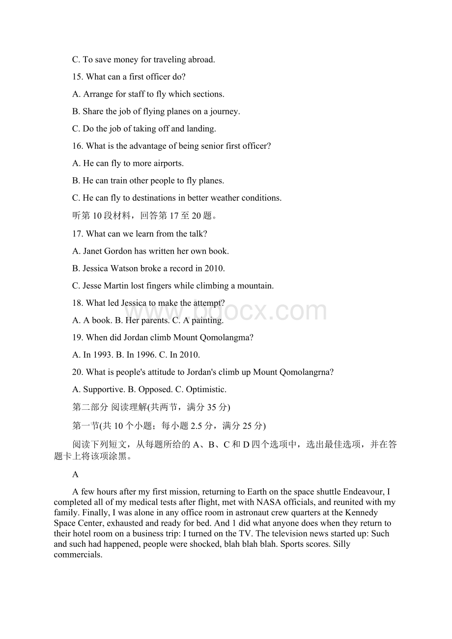 届浙江省金丽衢十二校高三上学期第一次联考试题英语Word文档格式.docx_第3页