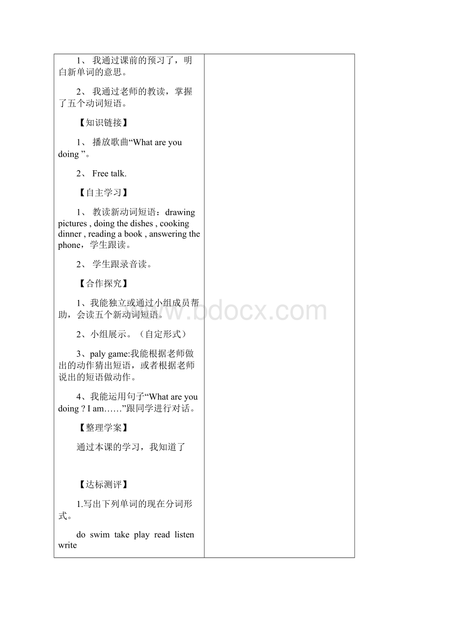 小学五年级英语导学案.docx_第2页