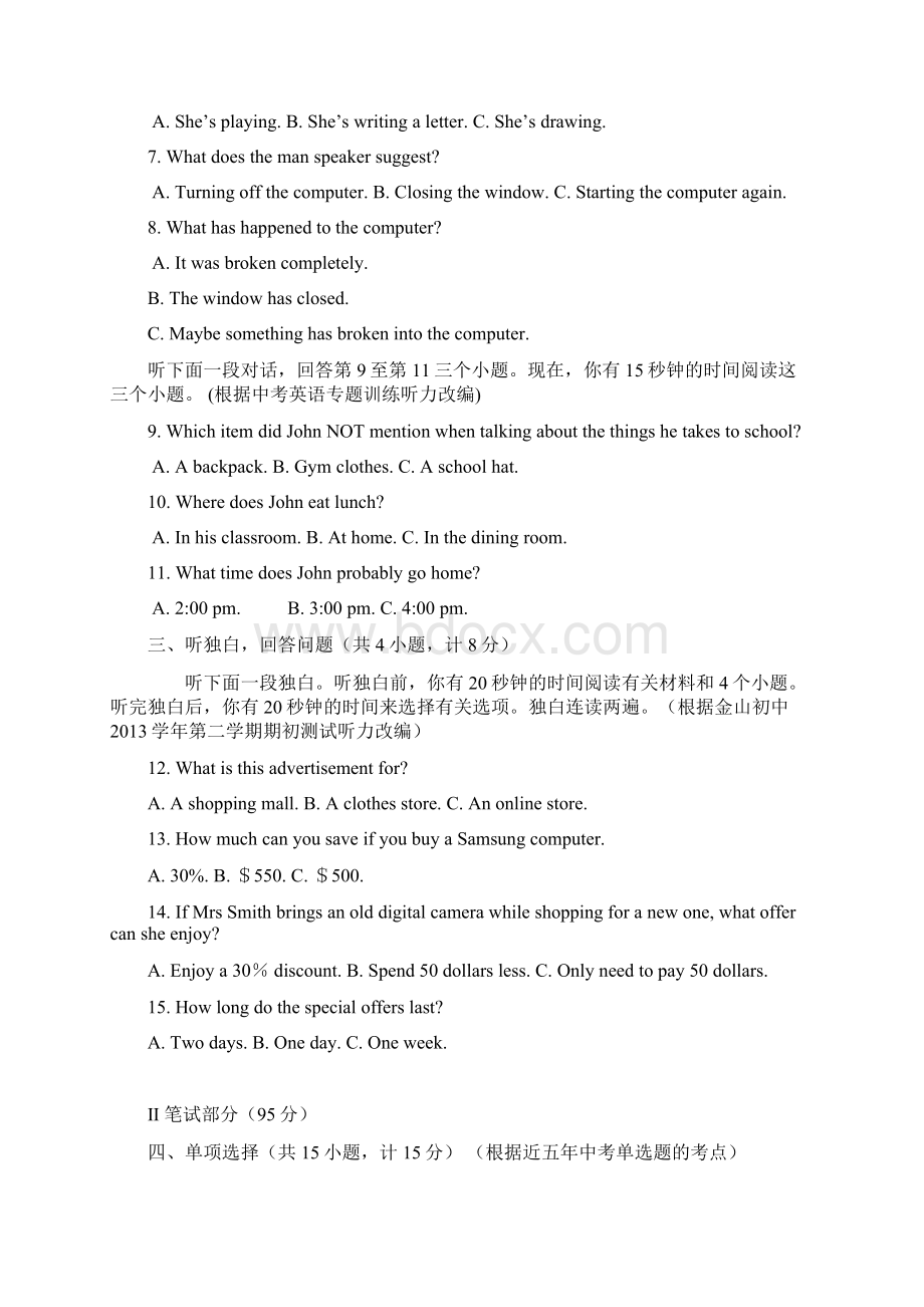 中考英语模拟试题卷含答案及听力材料49.docx_第2页