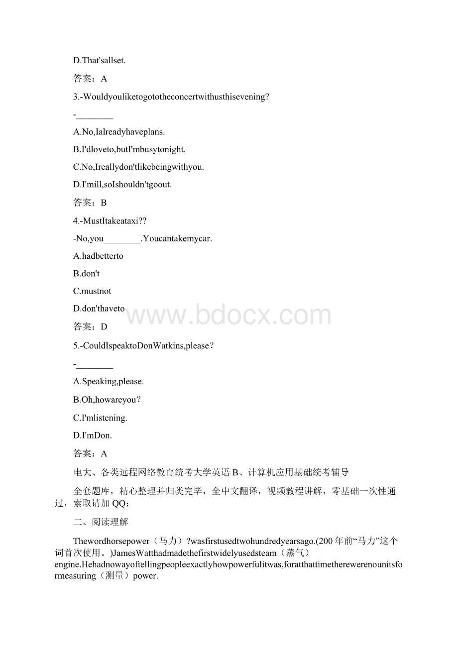 大学英语B统考题库 网考大学英语B真题.docx_第2页