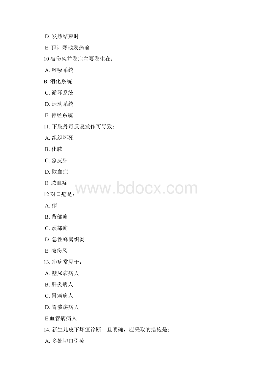 S外科感染Word文档下载推荐.docx_第3页