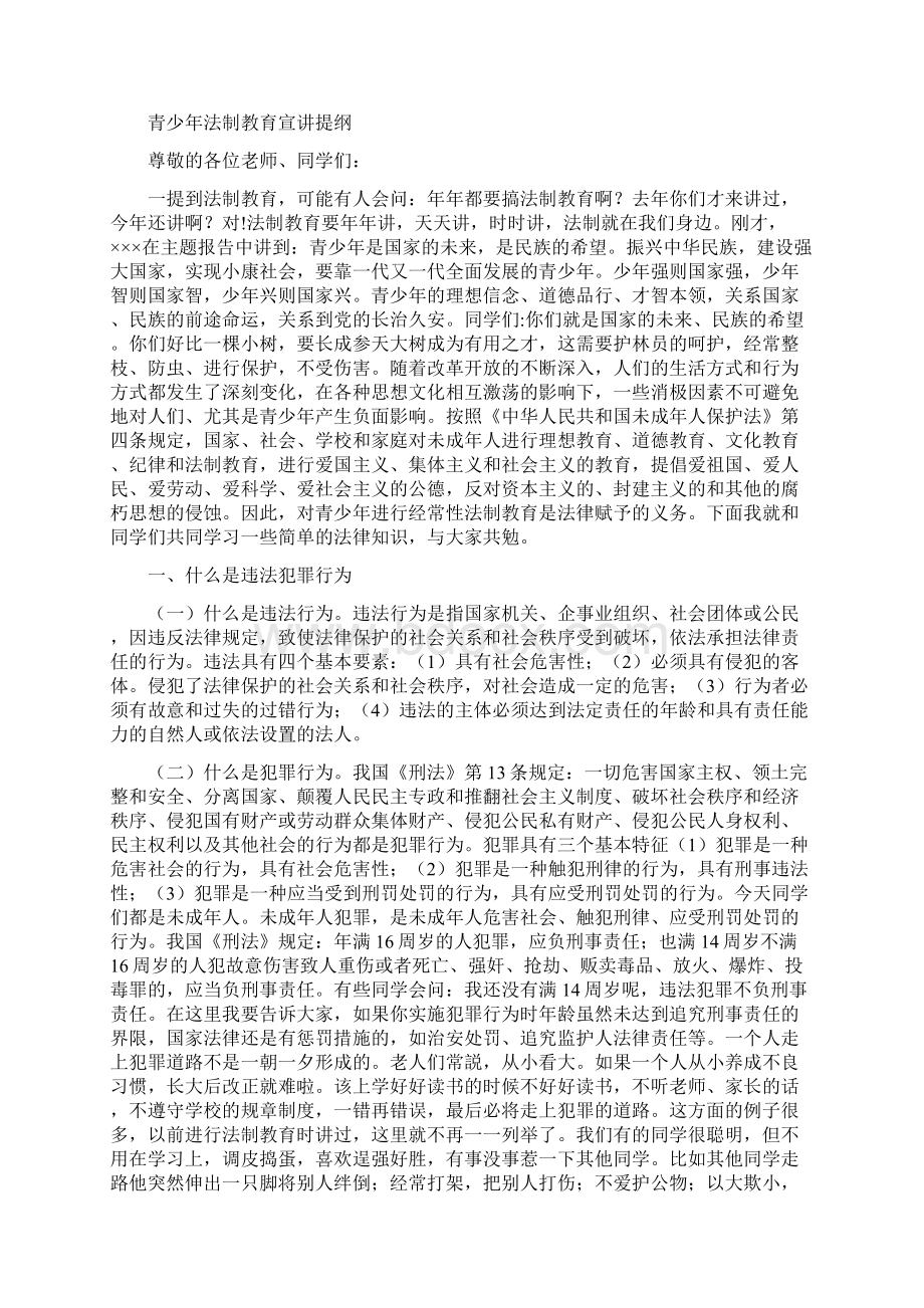 为实现自己的梦想而勤奋学习.docx_第3页