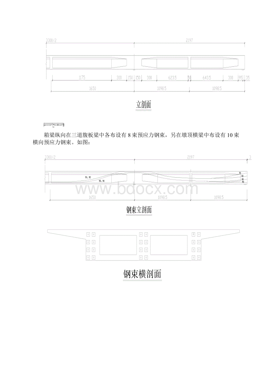 某立交既有左线桥拆除施工组织设计.docx_第2页