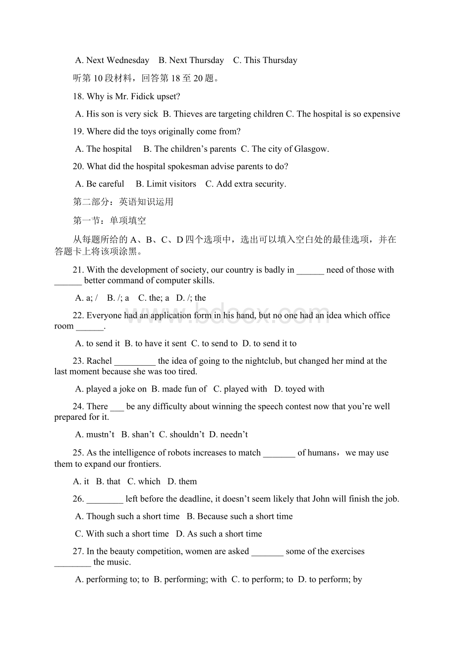 江苏省南通市启东中学学年高二上学期第一次月考试题 英语 Word版缺答案Word下载.docx_第3页