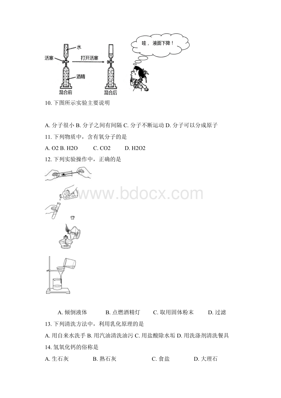 昌平区学年第一学期初三年级期末考试.docx_第3页