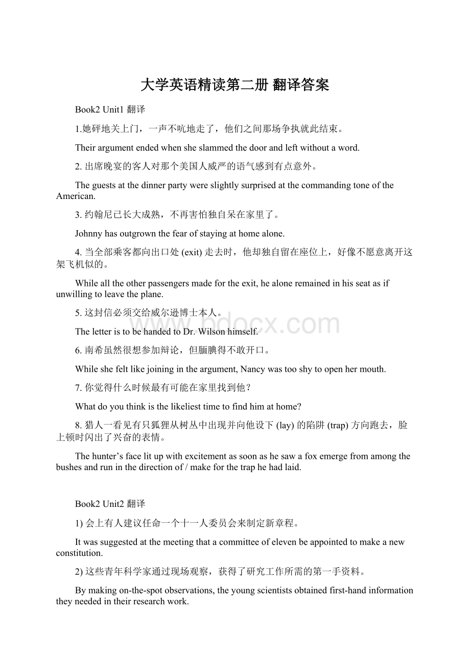 大学英语精读第二册 翻译答案Word下载.docx_第1页