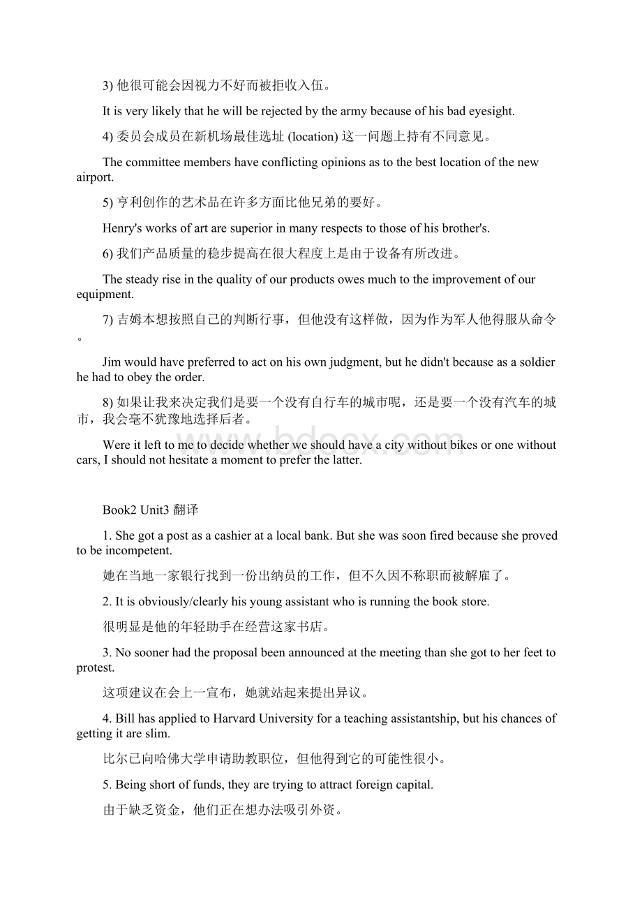 大学英语精读第二册 翻译答案Word下载.docx_第2页