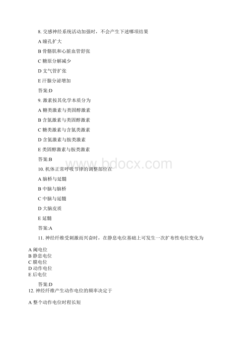 麻醉科主治医师考试麻醉生理学试题及答案一Word文档下载推荐.docx_第3页