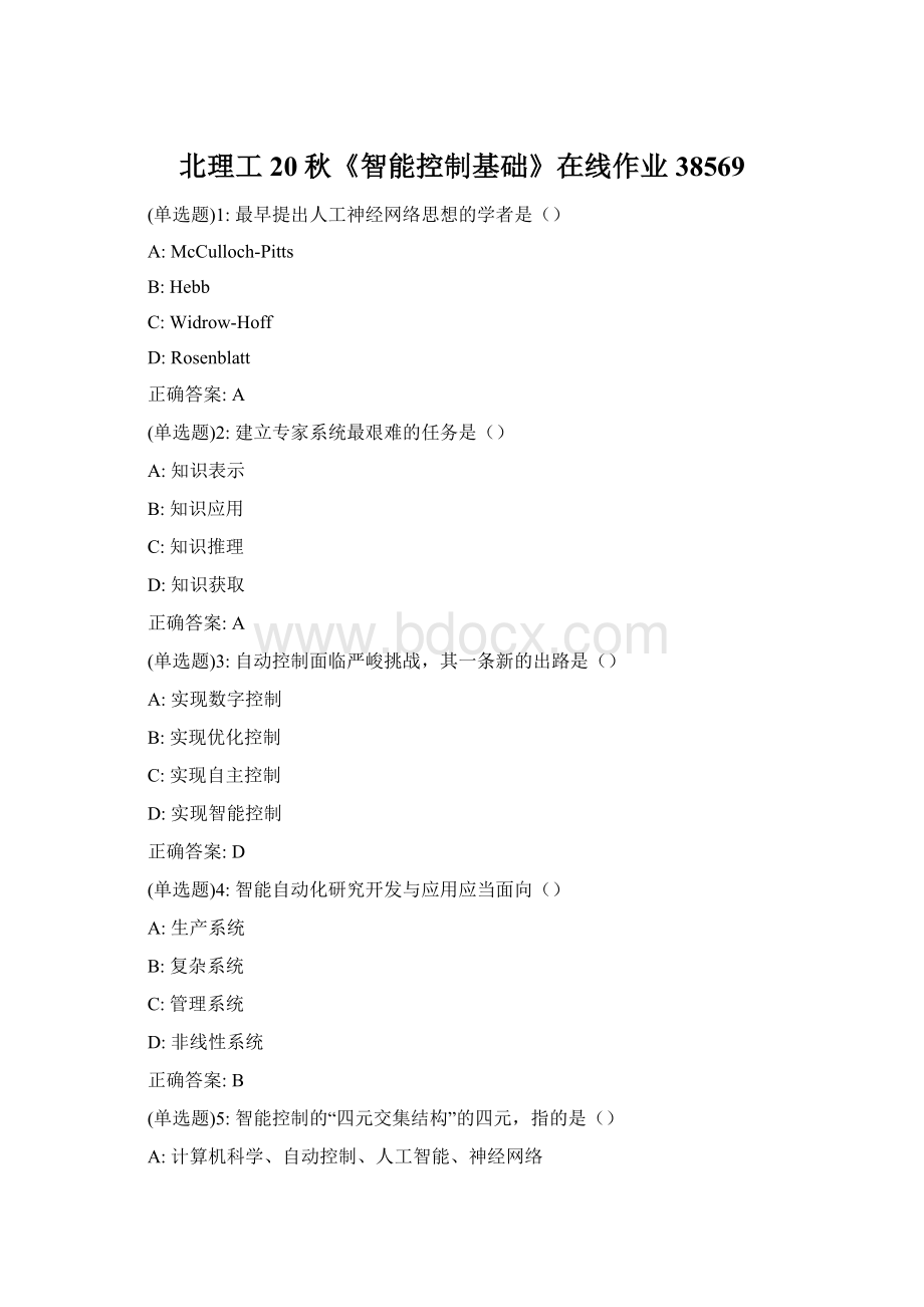 北理工20秋《智能控制基础》在线作业38569.docx_第1页