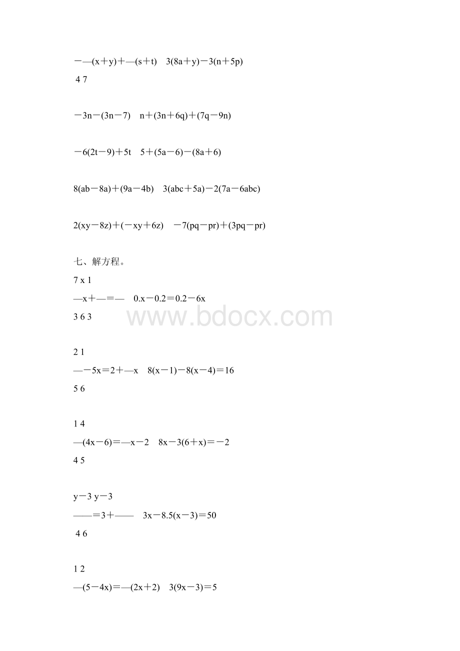 人教版七年级数学上册计算题专项训练128.docx_第3页