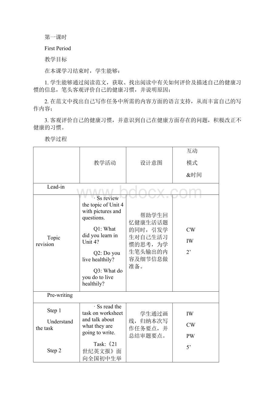 新北师大版初中英语八年级上册Unit 4 Healthy Living Communication Workshop 优质课公开课教案.docx_第2页