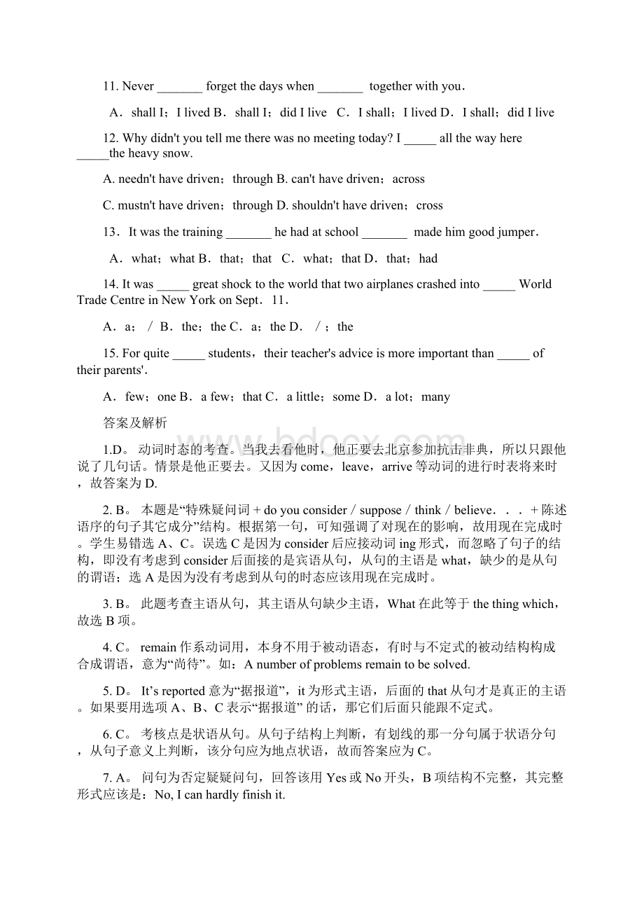 高考英语单项选择题题库660题.docx_第2页