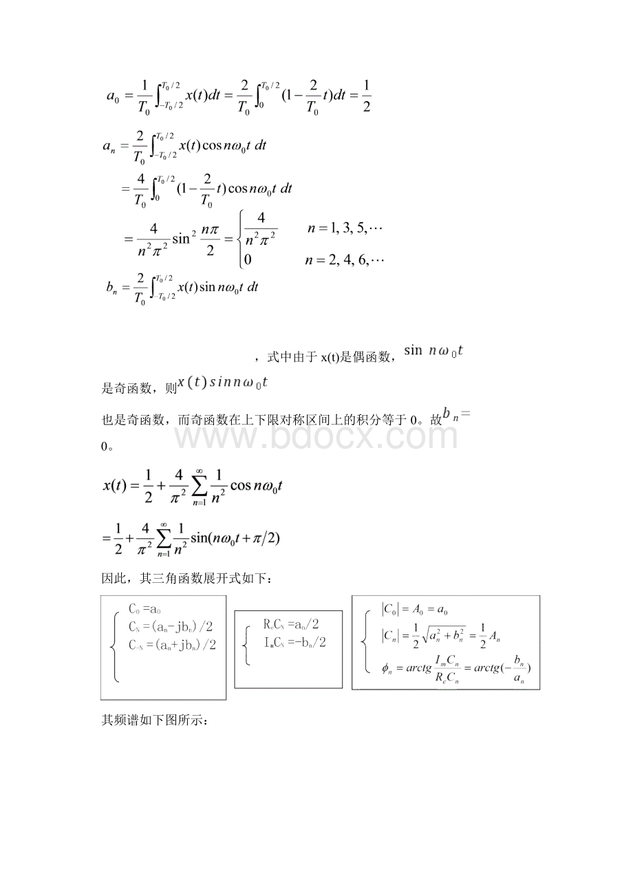 测试技术第二版贾民平习题答案Word文档下载推荐.docx_第3页