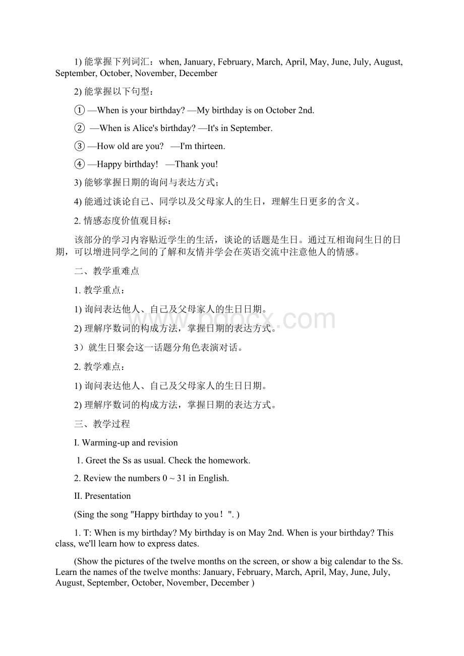 Unit 8 When is your birthday 教案.docx_第2页