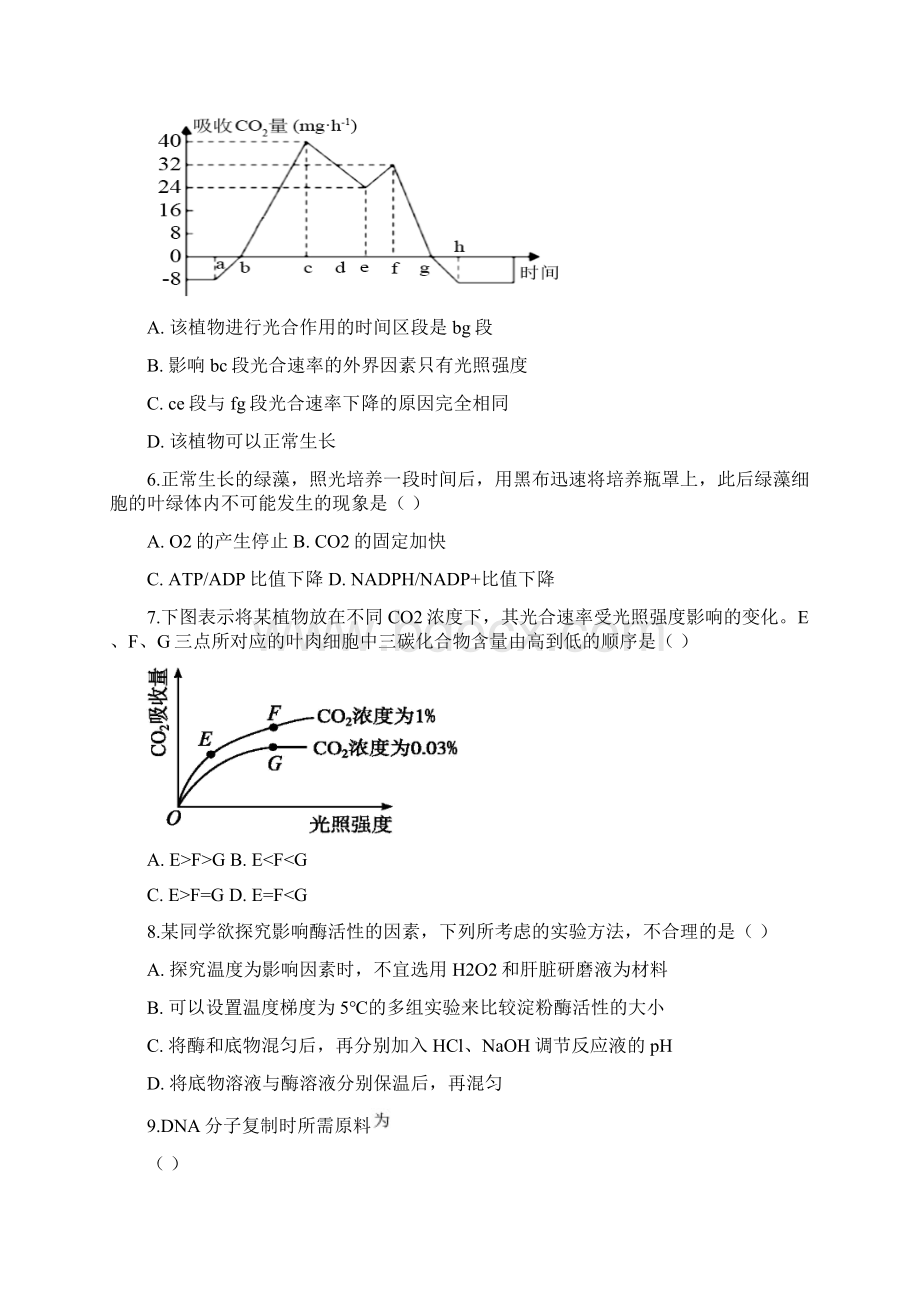 河南省驻马店市新蔡县新蔡一高学年高一下学期份半月考生物试题 Word版含答案.docx_第2页