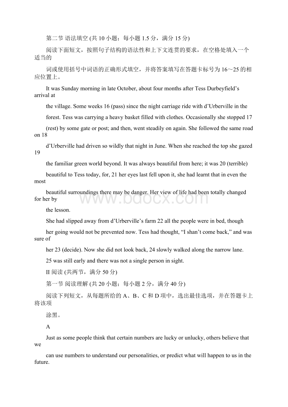 广东省执信中学届高三下学期第三次模拟英语试题WORD版Word格式.docx_第3页