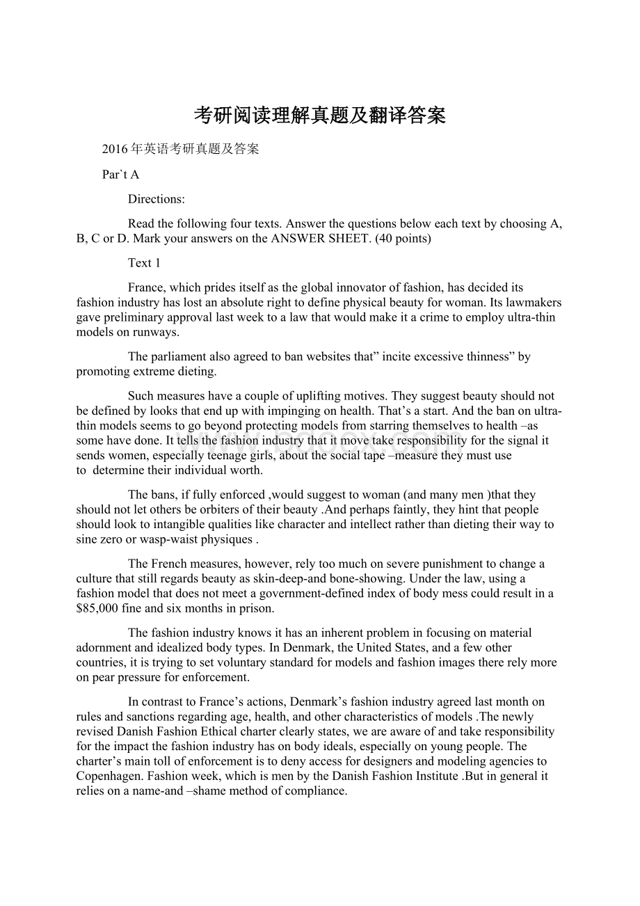 考研阅读理解真题及翻译答案.docx