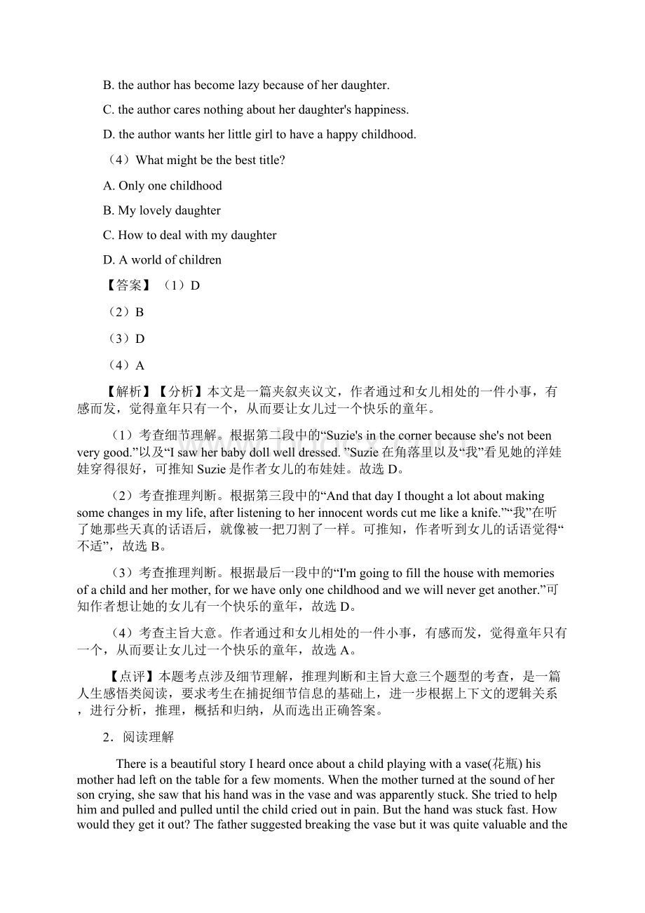 英语高一英语阅读理解人生百味试题有答案和解析Word格式.docx_第2页