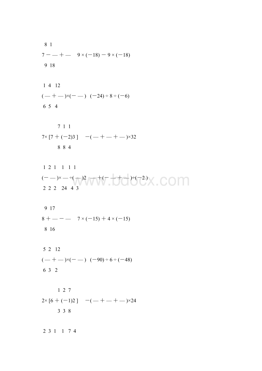 七年级数学上册有理数计算强烈推荐 1文档格式.docx_第2页