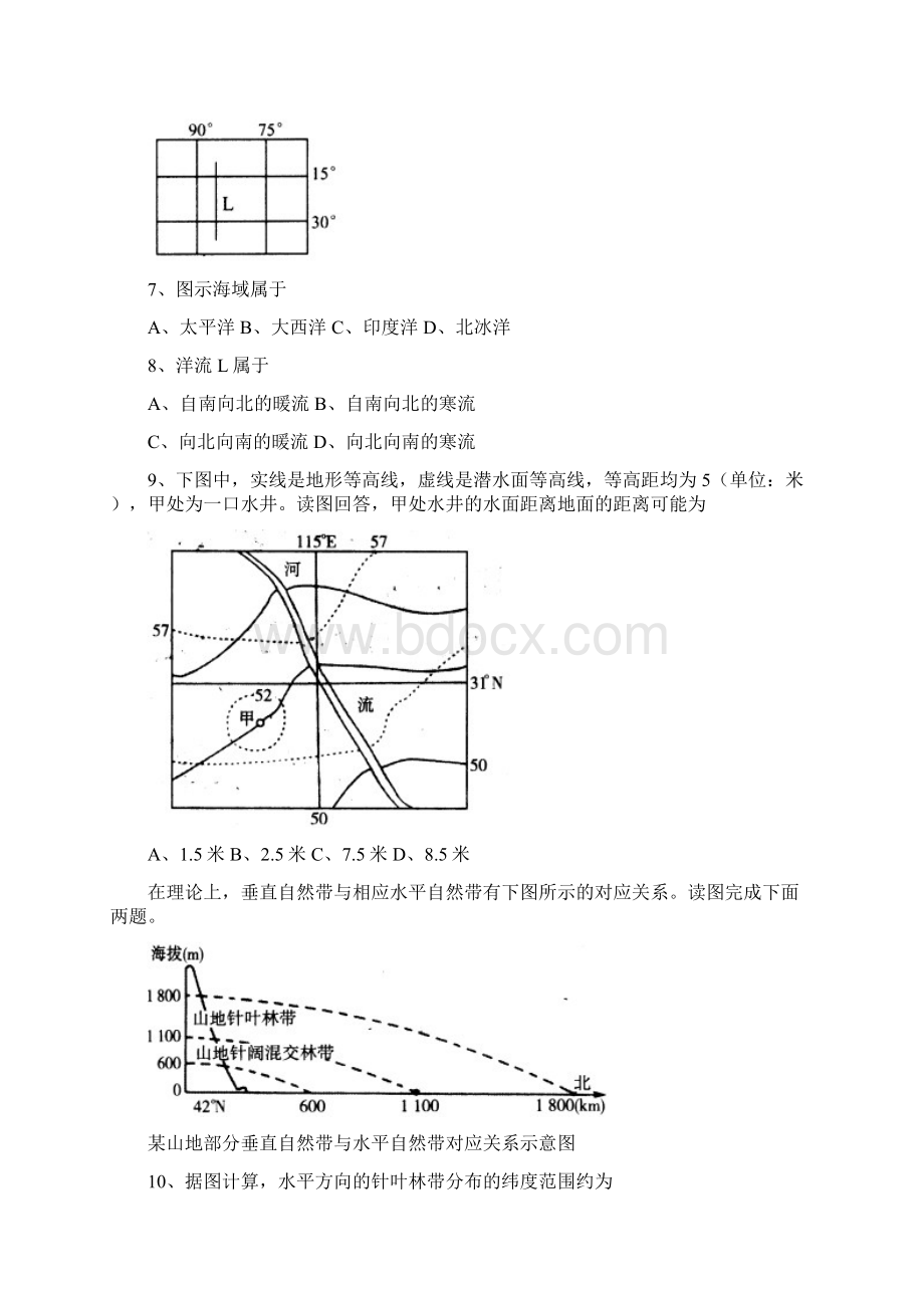 高级十一月月考文综.docx_第3页