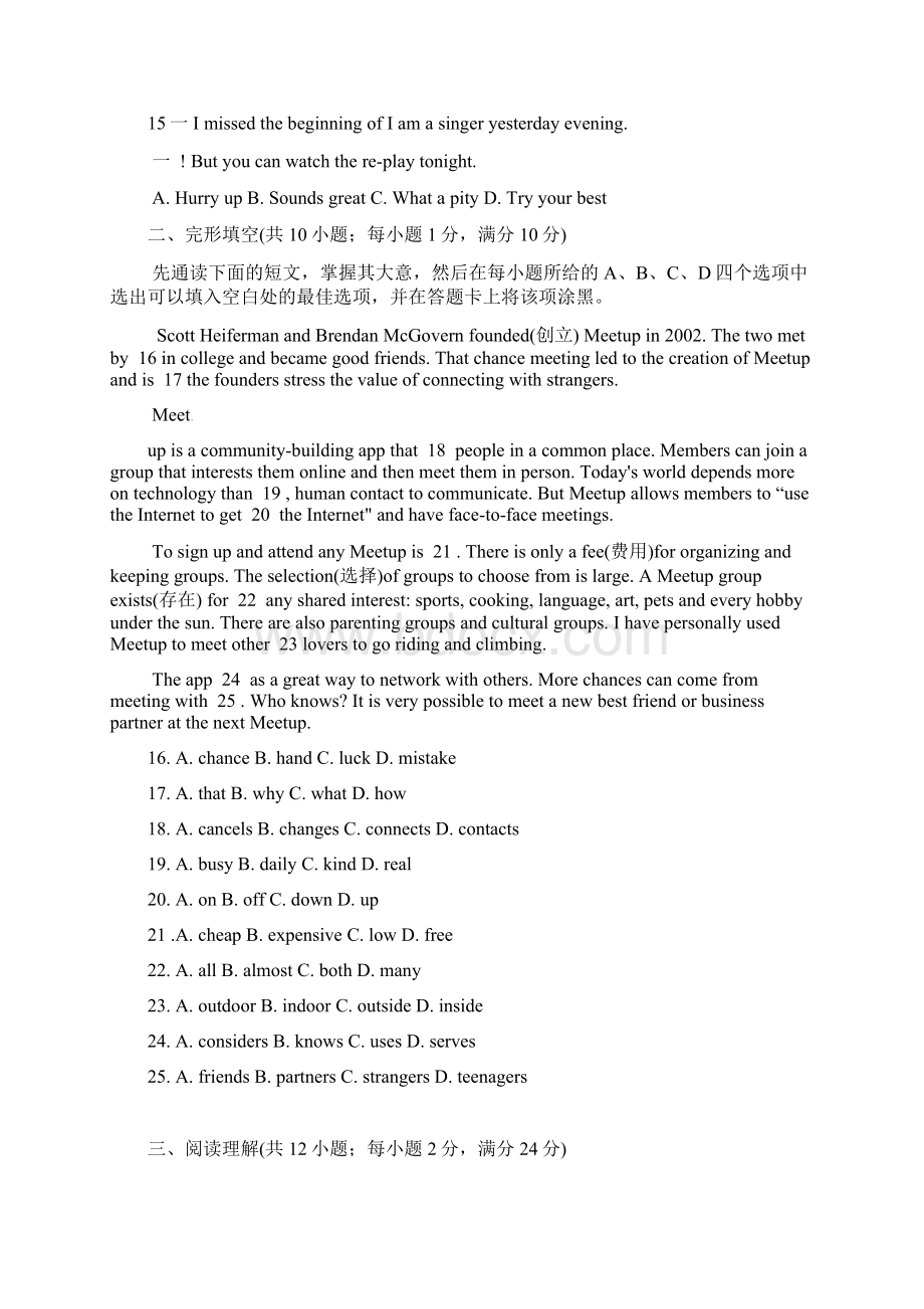 最新江苏省九年级英语调研考试一模试题及答案解析.docx_第3页
