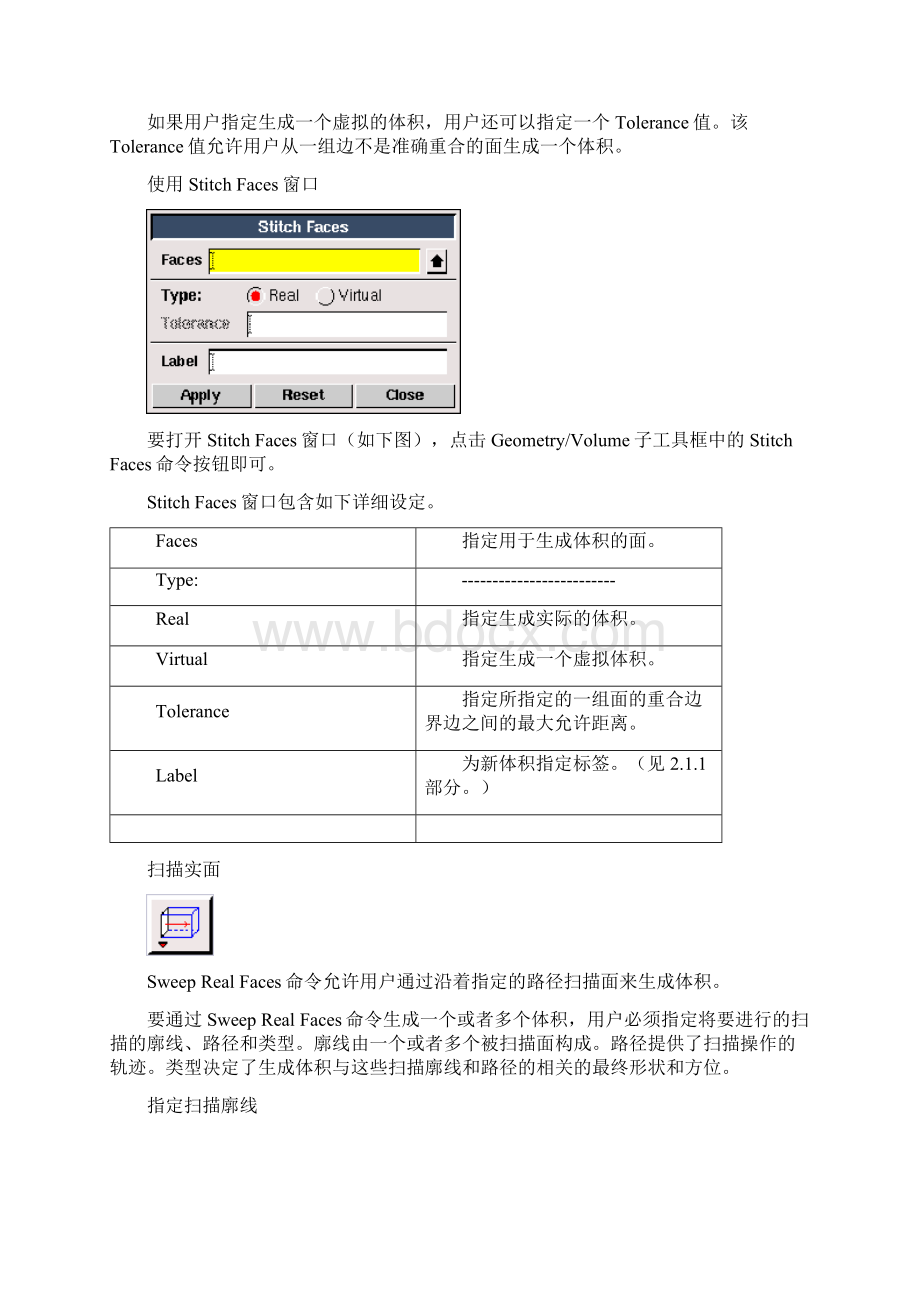 gambit modueling guide 25Word格式文档下载.docx_第3页