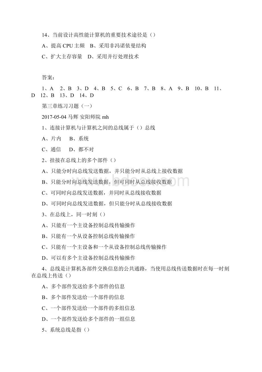 完整word版计算机组成原理第二版唐朔飞各章节习题和答案解析Word文档下载推荐.docx_第3页