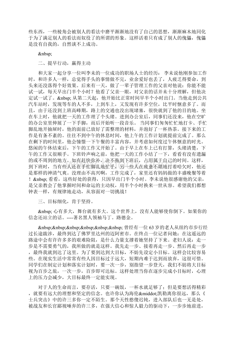 学习《行政许可法》规范行政许可行为文档格式.docx_第3页