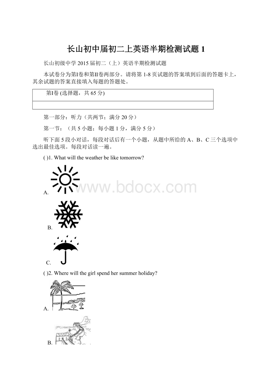 长山初中届初二上英语半期检测试题 1Word文档格式.docx_第1页