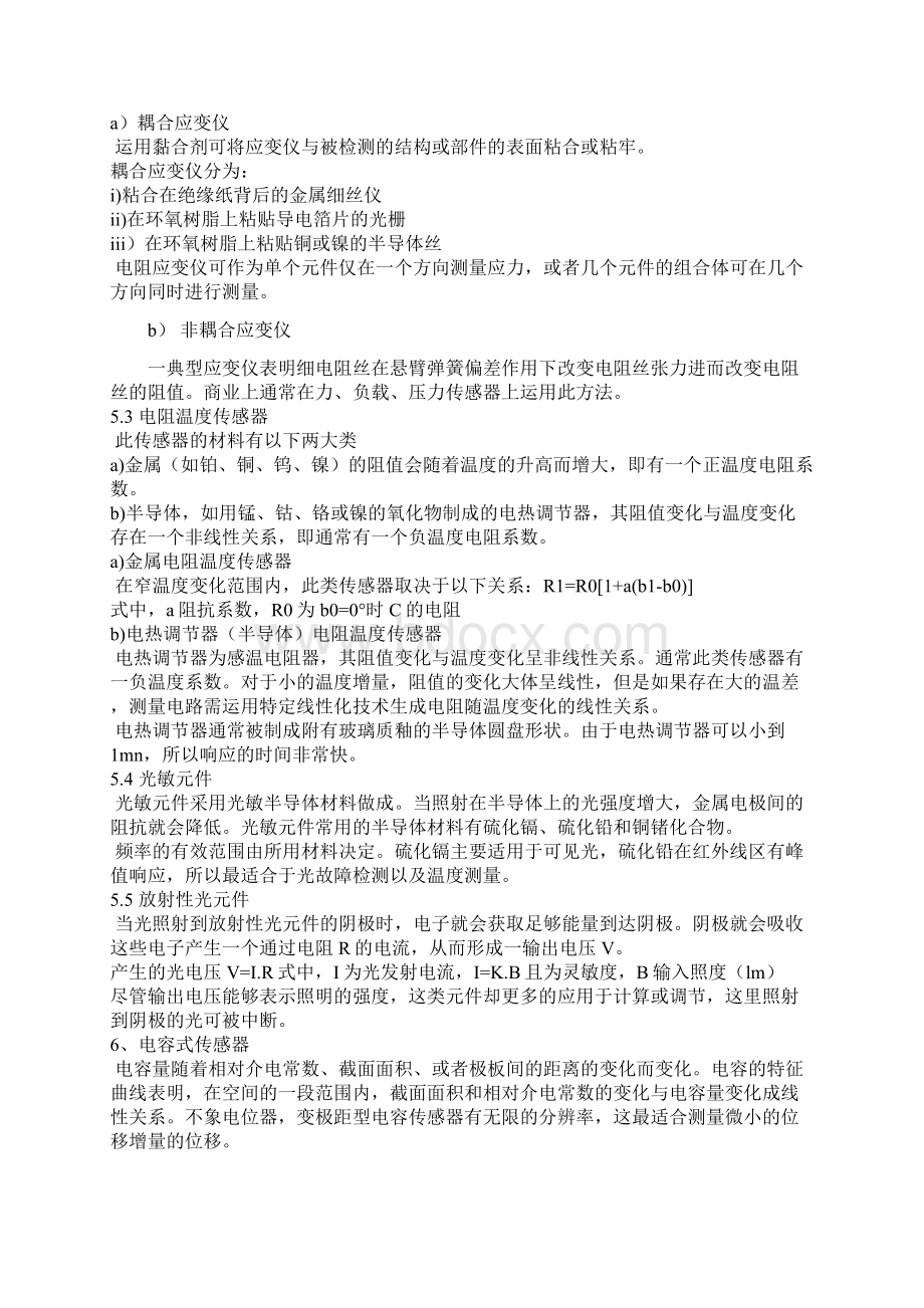 LED亮度自动调节系统外文翻译.docx_第3页