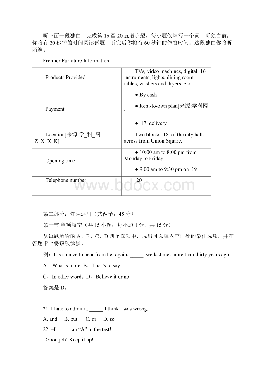 届北京市东城区高三上学期期末考试英语试题及答案.docx_第3页