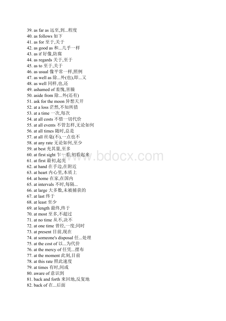 高中英语526个词组大全2 1.docx_第2页