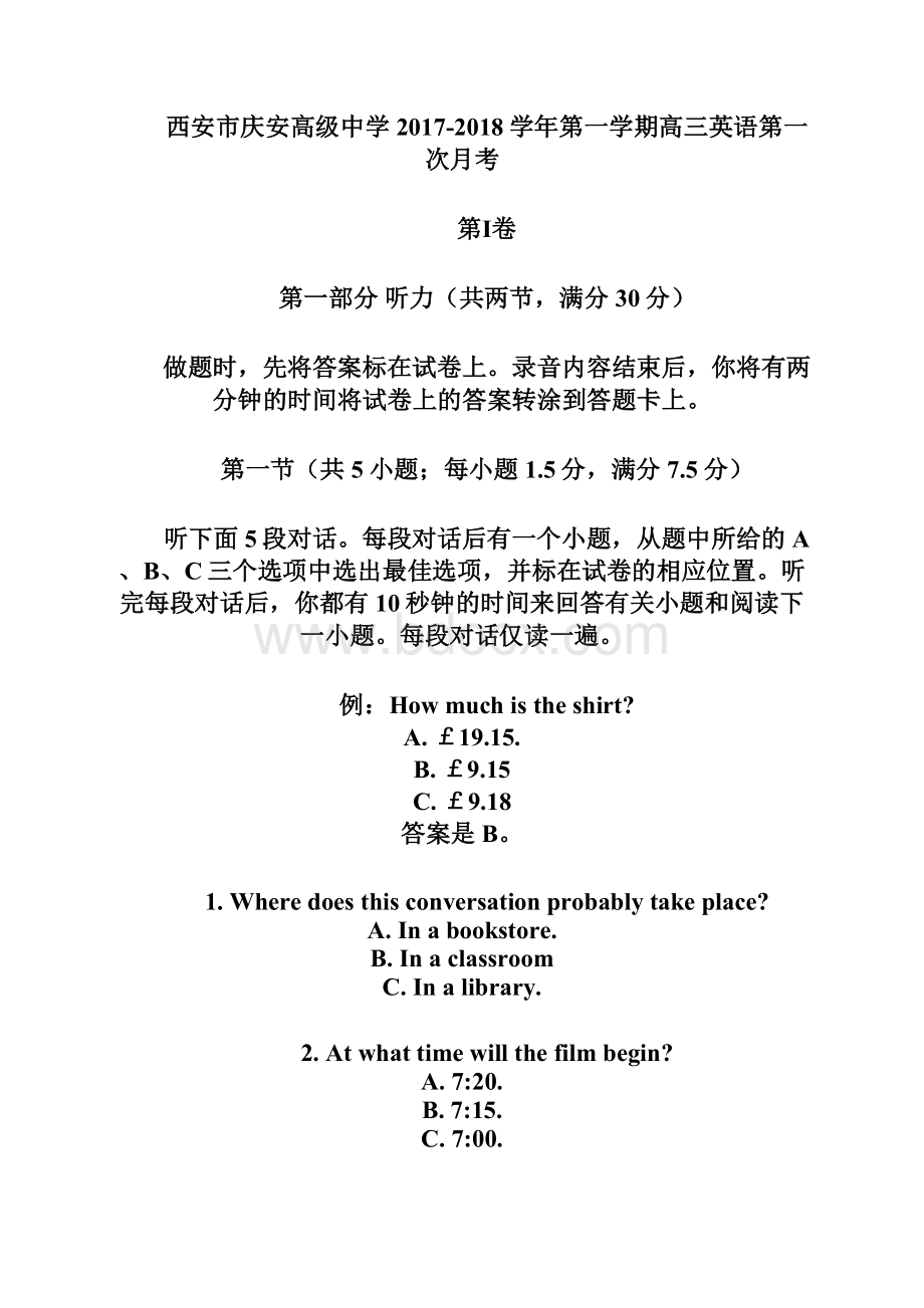 陕西省西安市庆安高级中学学年高三上学期第一次月考英语试题 Word版含答案.docx_第2页