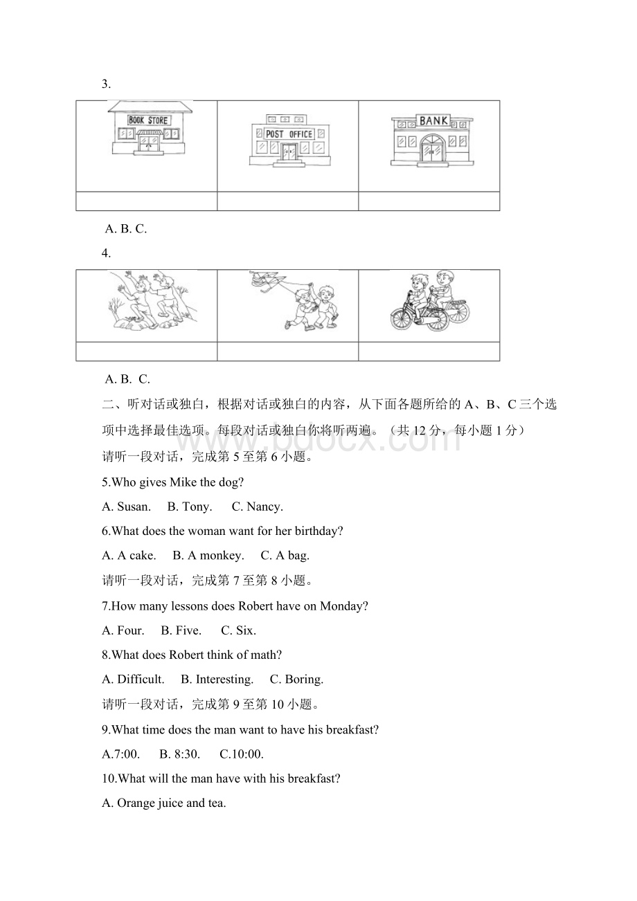 北京市延庆初三英语一模试题及答案Word文档格式.docx_第2页