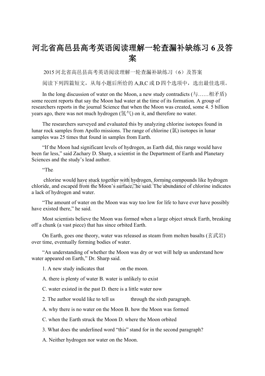 河北省高邑县高考英语阅读理解一轮查漏补缺练习6及答案.docx_第1页