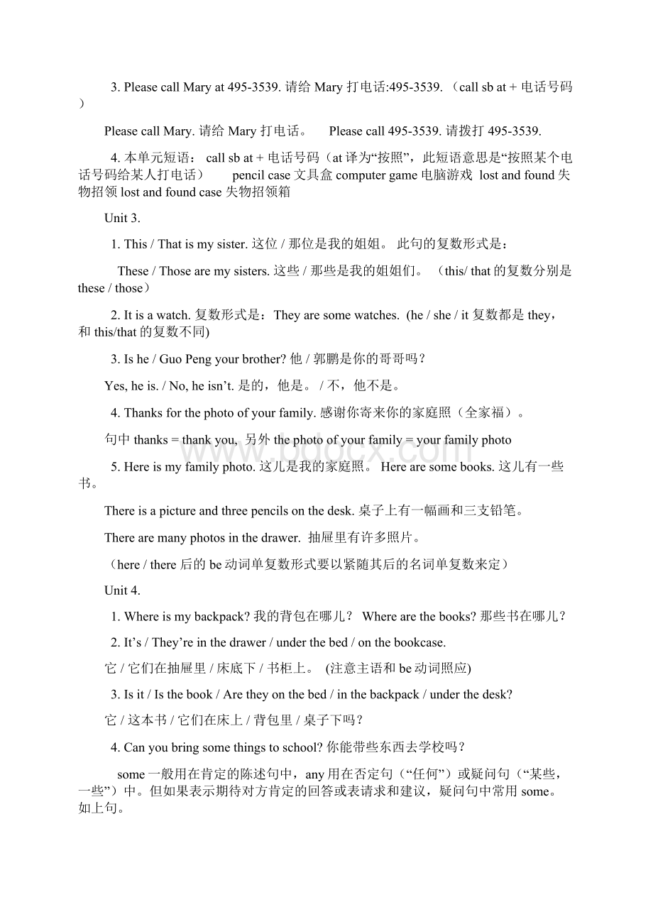 人教版七年级英语上册英语重点难点知识总结Word格式文档下载.docx_第2页