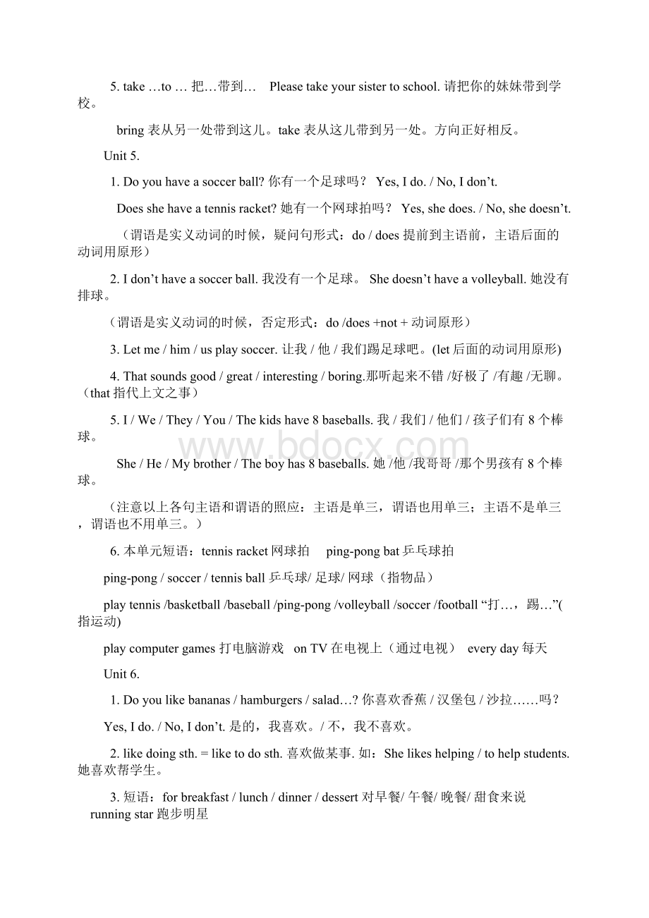 人教版七年级英语上册英语重点难点知识总结Word格式文档下载.docx_第3页