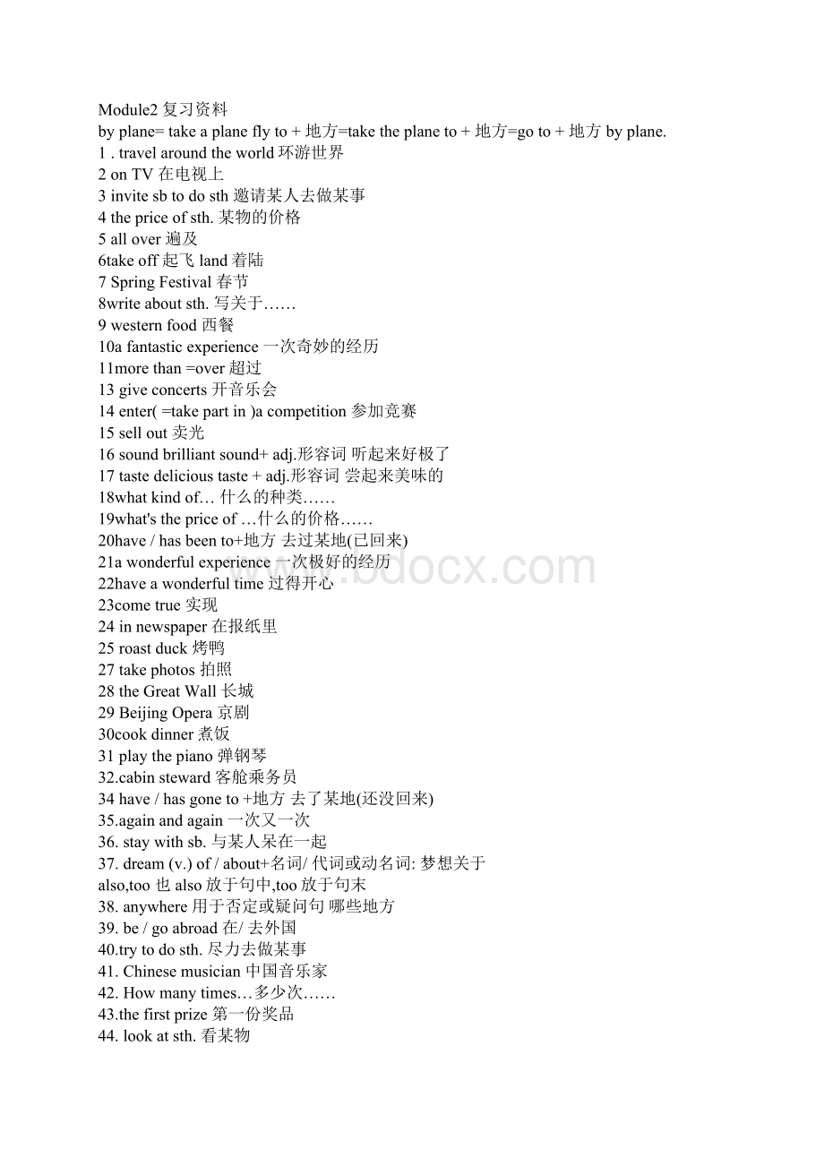 八年级英语上册全册复习资料外研版.docx_第3页