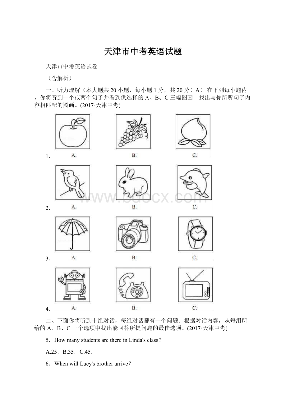 天津市中考英语试题Word格式文档下载.docx