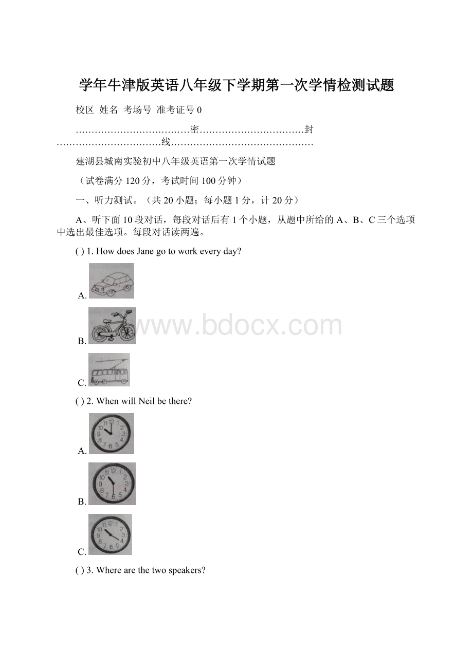 学年牛津版英语八年级下学期第一次学情检测试题Word文件下载.docx_第1页