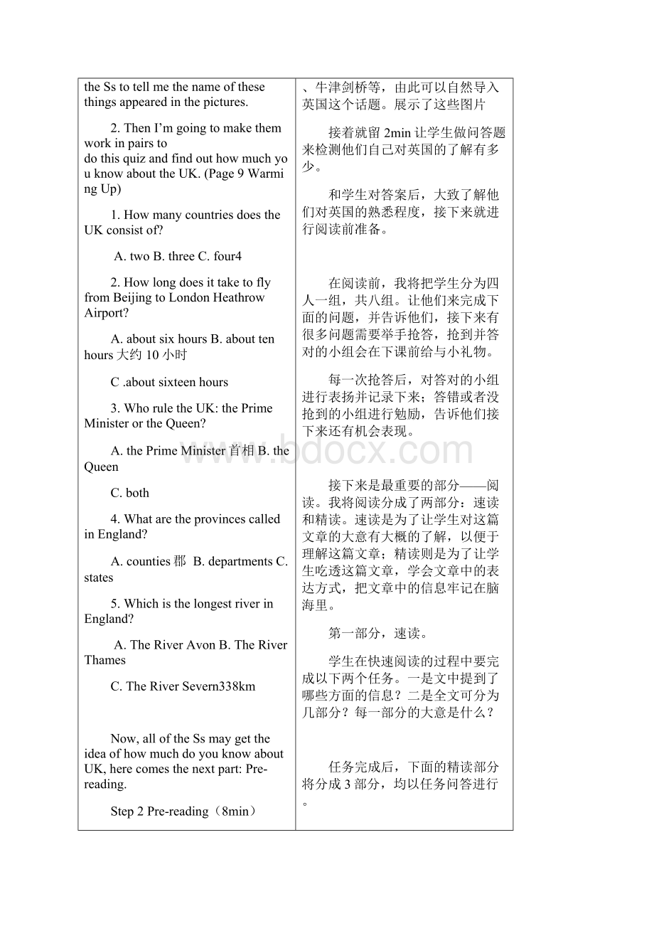 Unit2 The United Kingdom说课稿优质文档Word文档格式.docx_第3页