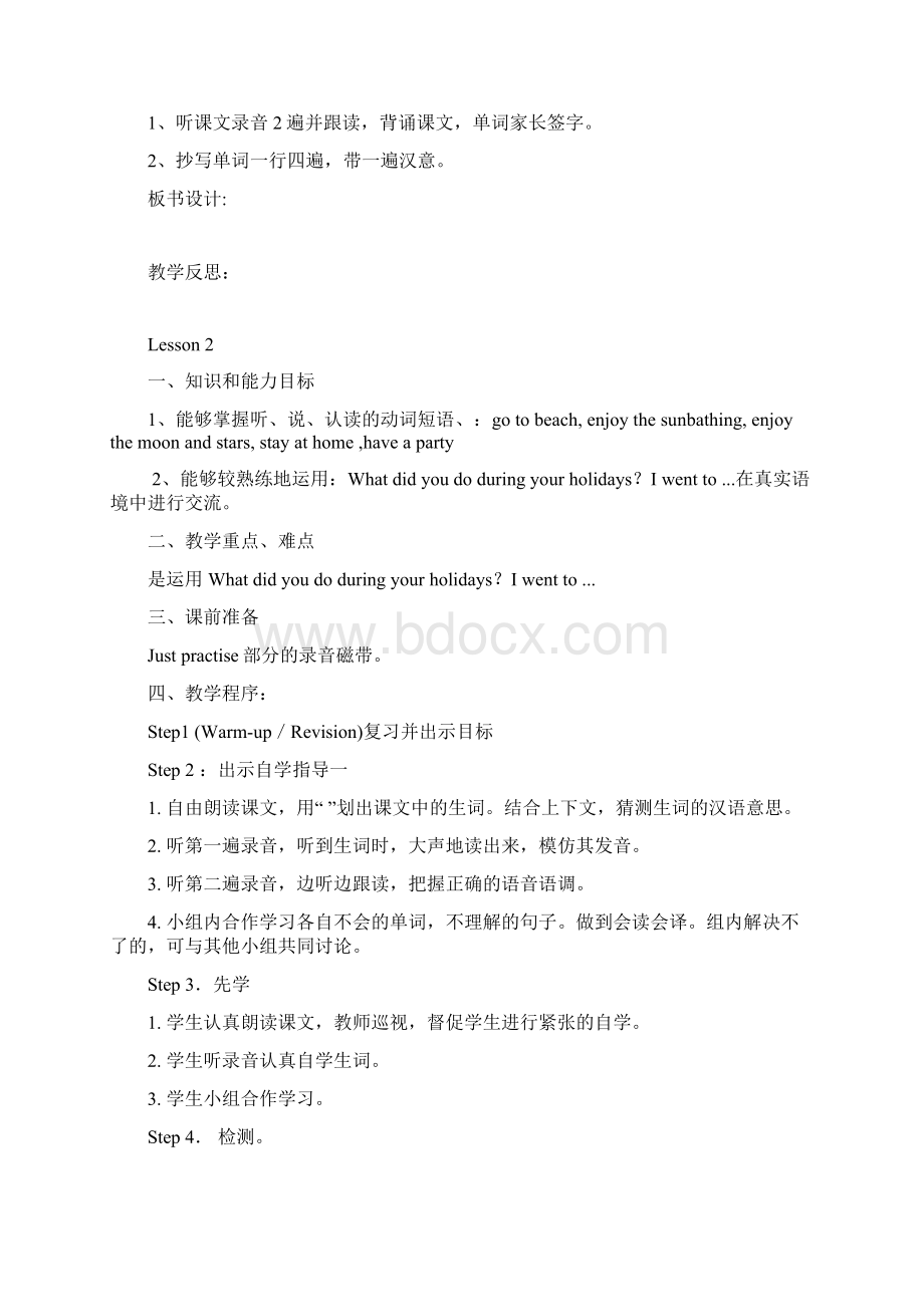 最新人教精通版英语六年级下册教案全册Word文档下载推荐.docx_第3页