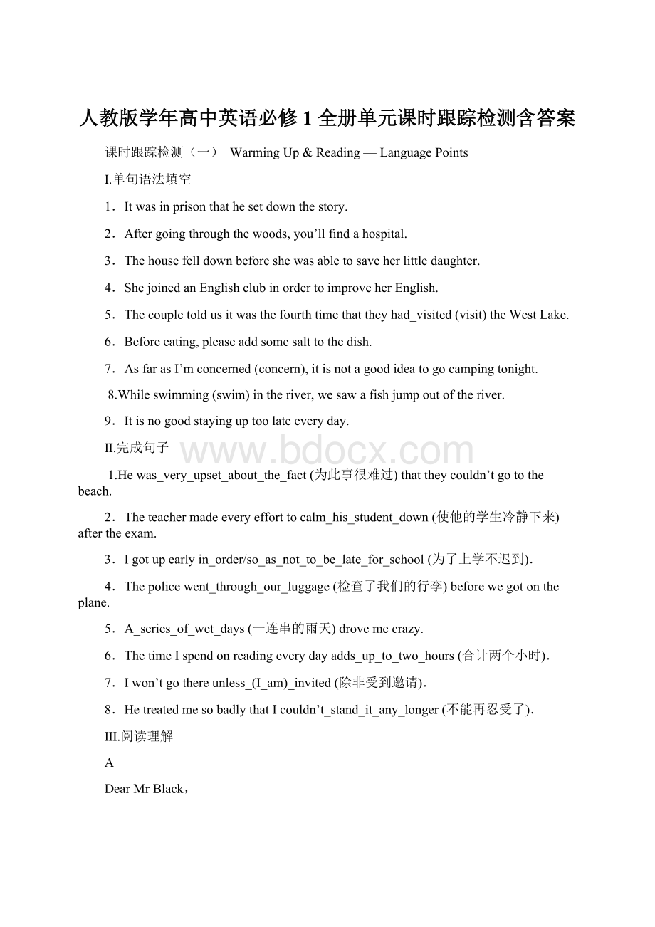 人教版学年高中英语必修1全册单元课时跟踪检测含答案.docx_第1页