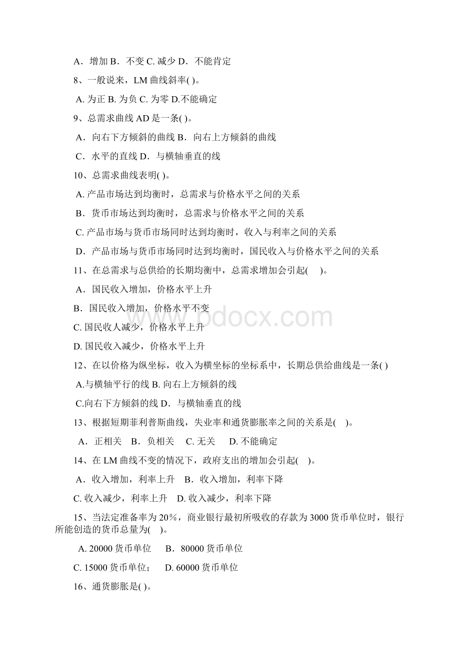 宏观经学综合练习题.docx_第2页