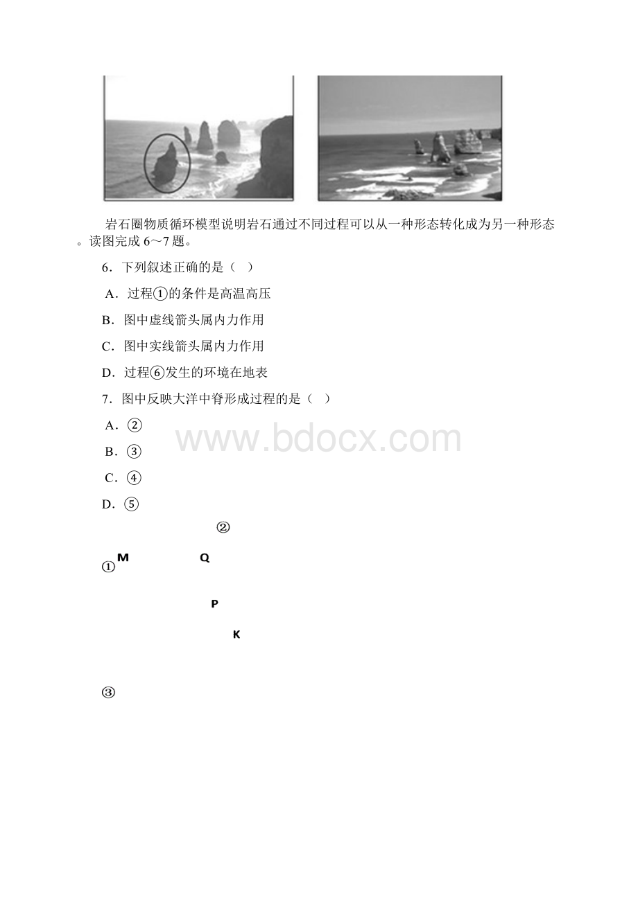 届四川省德阳五中高三上学期第三次月考地理试题.docx_第3页