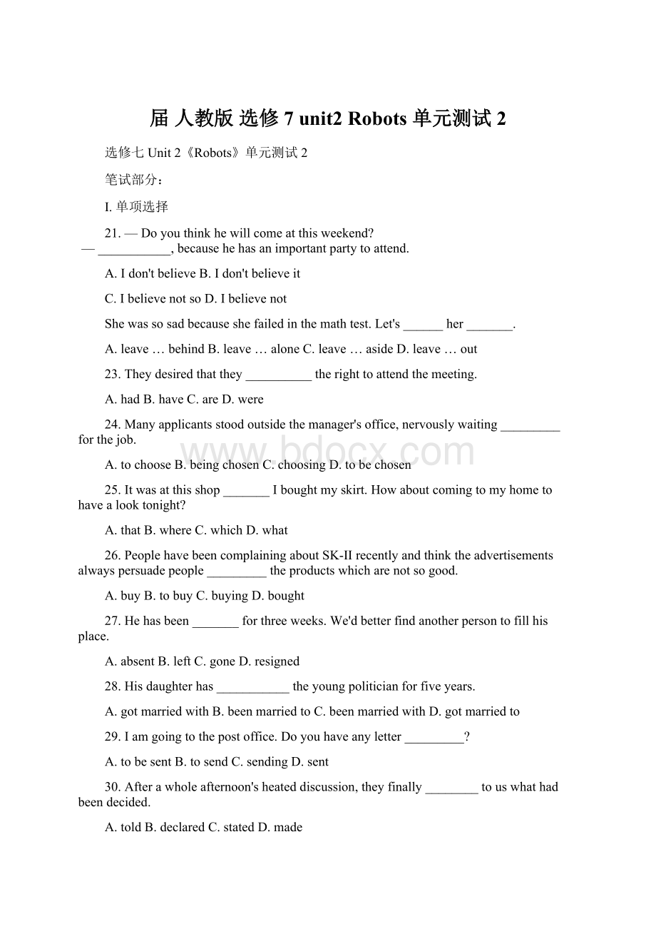 届 人教版 选修7 unit2 Robots单元测试 2.docx