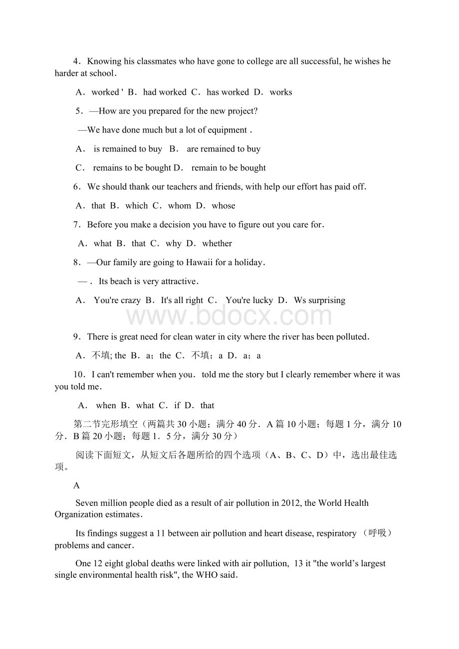 届山东省淄博市高三复习阶段性诊断考试二模英语试题及答案.docx_第2页