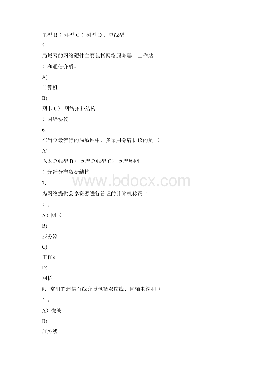 计算机基础网络试题精选带答案Word格式文档下载.docx_第2页